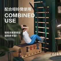 스트레칭 사다리 연습기 훈련기 슈로스바 재활 요가, 독일 너도밤나무 갈비뼈 프레임 + 평행봉