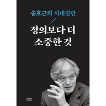 핫한 송호순 인기 순위 TOP100 제품 추천