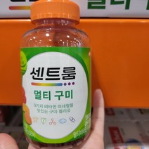 센트룸 멀티비타민 구미 130ct