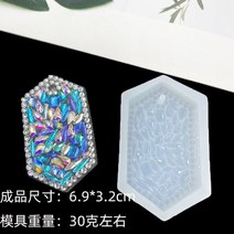 레진몰드 다이아몬드 목록 실리콘 에폭시 수지 금형 불규칙 펜던트 태그 키 체인 쥬얼리 도구, 10 long hexagon