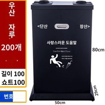 업소용 스테인리스 호텔 우산꽂이 로비 비닐 포장, 06 레귤러-좌우세트 우산-블랙(200봉지증정