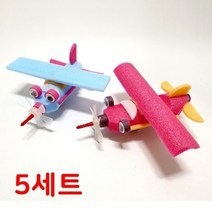기타 경비행기 바람개비 5세트 미술만들기 수업 체험학습, 단품