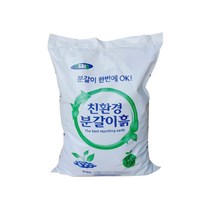 흙쟁이 친환경 분갈이흙 30L 혼합토 배양토 상토, 친환경 분갈이흙 1+1 합60리터 1개