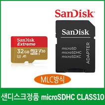지넷시스템 H2/L2/X2 블랙박스 호환 메모리카드/클래스10/MLC타입, 샌디스크 익스트림 마이크로SDHC 32기가(MLC타입)