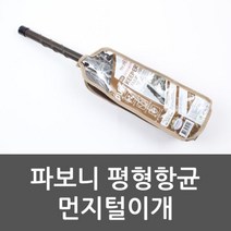 [오너클랜] 파보니 평형항균 먼지털이개 먼지털이 평형먼지털이개