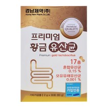 경남제약 프리미엄 황금유산균 30포 17종 혼합유산균 모유유래 장건강 배변활동 소화기능 식습관 면역력 스트레스 다이어트 비타민 건강식품 선물 친구 가족 부모님 영양제 변비