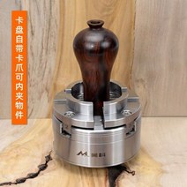 나무 우드 셀프 척 목공 35인치 삼각척 자기중심척 목공선반척척 목공용척척척척척척척척척척척척척척척척척척척척척척척척척척척척척척척척척척척척, 4인치 척(손톱 포함)