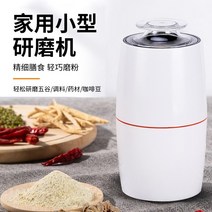 콩가는기계 가정용 분쇄기 110V 220V 미국 대만 오곡 잡곡 분쇄기 한 분쇄 소형 분쇄기 콩물 콩국수 가정용, 화이트 220V 국내용