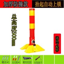 주차 차단기 봉 무인 바리게이트 울타리 망 철 휀스 차량 자동문 센서 탄력바, 선택10