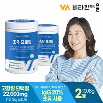 [비타민마을] 초유 단백질 프로틴 쉐이크 대용량 504g 2통 고함량 단백질 IgG 20%, 상세 설명 참조, 상세 설명 참조