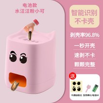 밤까는기계 밤까기 밤까는 가위 밤깍는기계 게으른 사람의 참외씨 먹기 전자동 껍질, 11. 멜론 종자 기계 분말의 배터리 버전을 수집하고