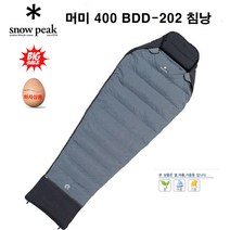 스노우피크 머미 400 BDD-202 캠핑용침낭 하자 리퍼브