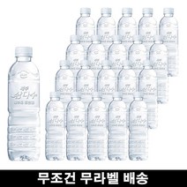 욜케이유 제주 삼다수 무조건 무라벨 안전한 생수 워터 물 500ml, 500mlx140개