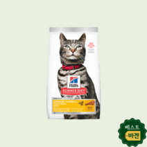 힐스 사료 유리너리 헤어볼 어덜트 치킨 1.6kg, 힐스 사료 유리너리헤어볼 어덜트 치킨1.6kg