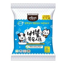 반려견펫티슈 개목욕티슈 바디티슈 물티슈 청결