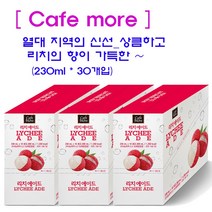 [카페모어] 리치 에이드 (230ml 30개입) 풍부한 리치의 향이 좋은 ~, 230ml * 30개입