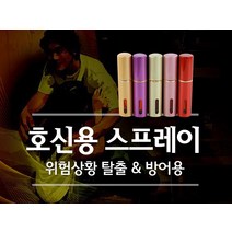 초강력호신용스프레이 미니스프레이 후추 페퍼 여성무기, 레드, 1개
