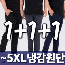 3종 세트 여름용 얇은 슬림핏 긴바지 사이클 등산복 팬츠 3종 세트