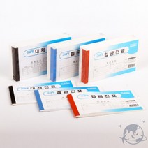 VEDANA 입금출금대체전표 10권 전표관리, 대체전표 10권