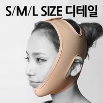 이중턱살제거 주걱턱교정기 안면비대칭 광대축소기구 얼굴살빼는 브이라인사각턱 얼굴처짐방지밴드, L사이즈