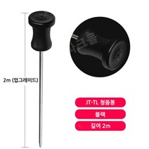 청음봉 지하수 파이프 고정밀 누출 청음기 감지기, 14.2m(블랙)