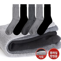 남자 겨울 양말 5켤레 두꺼운 방한 보온 면 통파일 스키 캠프 보드 목긴 기모 양말 소프트삭스