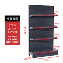 마트 디스플레이 선반 진열대 슈퍼 편의점 매대 식품, 21 70cmx42cmx135cm 4층