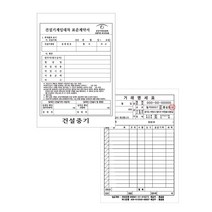 상호 맞춤제작 인쇄 빌지 간이 영수증 거래명세표 32절 각종 주문서 낱장 모든 디자인 무료