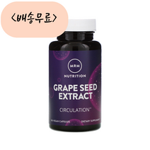 [늘품] 엠알엠 포도씨 추출물 120mg 100개입 Grape Seed Extract, 1개, 100개