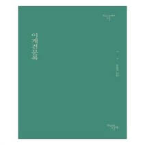 유니오니아시아 이계견문록