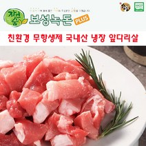 보성녹돈 친환경 무항생제 국내산 냉장 앞다리살 불고기 구이 수육 칼집, 4. 구이(로스)용 500g