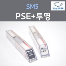 르노삼성 SM5 PSE 플래티늄실버 붓펜 11 + 투명마감용붓펜 자동차 차량용 카 페인트, 2개, 8ml