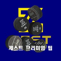 당구팁 제스트 뉴에디먹스 제이플라워 에이블 모글레이 다니엘 산체스 팁 메이저 큐팁, 제스트팁 프리미엄 M