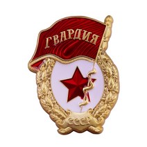 부대마크 탑건패치 사단 병과 경찰 전연 마크 소련 군대 에나멜 핀 가드 ussr 배지 cccp 빈티지 레드 스타 브로치 복제 희귀 브로치 컬렉션