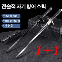 1+1등산스틱 신축 등산 스틱 전술적 자기 방어 스틱 초경량등산스틱, 솔리드 + 블록 나이프 65CM 실버*2