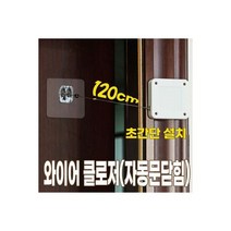 자동문닫힘 도어 문손잡이 대문손잡이 대문개폐기