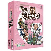 아트박스/피에스컴퍼니 렛츠고 한국사 3 (조선말기~현대), 옵션선택:본품
