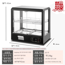 온장고 따듯한 업소용 보온고 음료 튀김 햄버거 치킨 저장고, 정부표준배치, 방중 2단