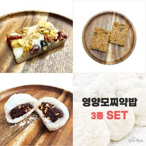소문난떡집 찹쌀떡 찹쌀모찌 영양찰떡 영양밥 3종, 모찌영양찰떡약밥(3종15개)