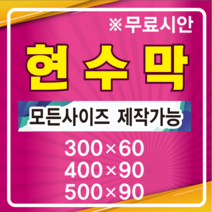 송년회 현수막, 사방쇠고리+큐방