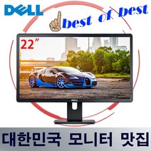 DELL 중고모니터 E2214H 틸트 기능 16:9 와이드 모니터