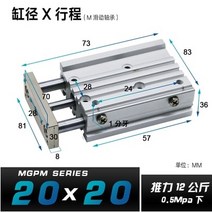 SMC 유형 MGPM 공압 컴팩트 가이드 실린더 세 막대 MGPM20-20Z 20-100Z, 01 MGPM20-20Z