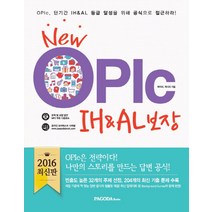 New OPIc IH&AL 보장, 파고다북스