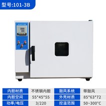 항온조 챔버 항온기 실험실 오토클레이브 항온실 항습 전기 가열 항온 블라스트 건조 오븐 실험실 건조기 산업용 고온 소형 500도, 송풍기가있는내부55x45x55스테인리스강선