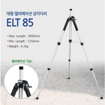 SINCON ELT85 레이저삼각다리, 1개