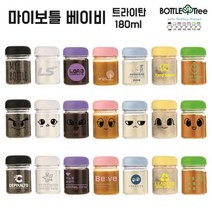 마이보틀 베이비 트라이탄 180ml 텀블러 물병, 하늘