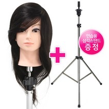 통가발 39번 (인모100% 18인치-A)+삼각대증정 / 커트 아이롱(매직기) 드라이 펌 염색 가능