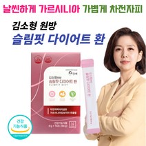 아이하트 김소형 원방다이어트 가르시니아 차전차피 환 가르시니아 탄수화물 DIET 30대 40대 50대 60대 중년 여자 남자 운동없이 급찐살 체지방감소 배변활동 보조제 건강기능식품, 14포 6개