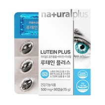 내츄럴플러스 루테인 플러스 30캡슐 3박스(3개월분) 비타민 미네랄 11종