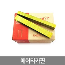 에어타카핀 타카핀 타카핀종류, 1016